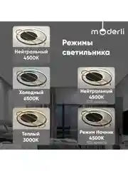 Белый светильник потолочный светодиодный Moderli Violino