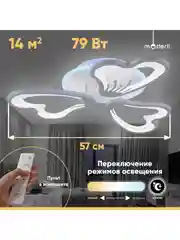 Светильник потолочный светодиодный Moderli Serena