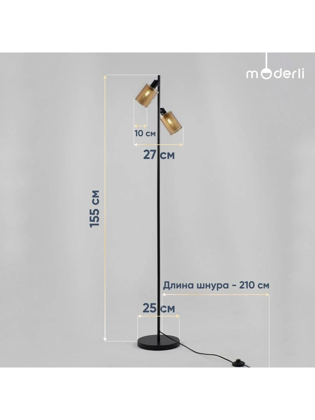 Черный напольный светильник торшер Moderli Suspent