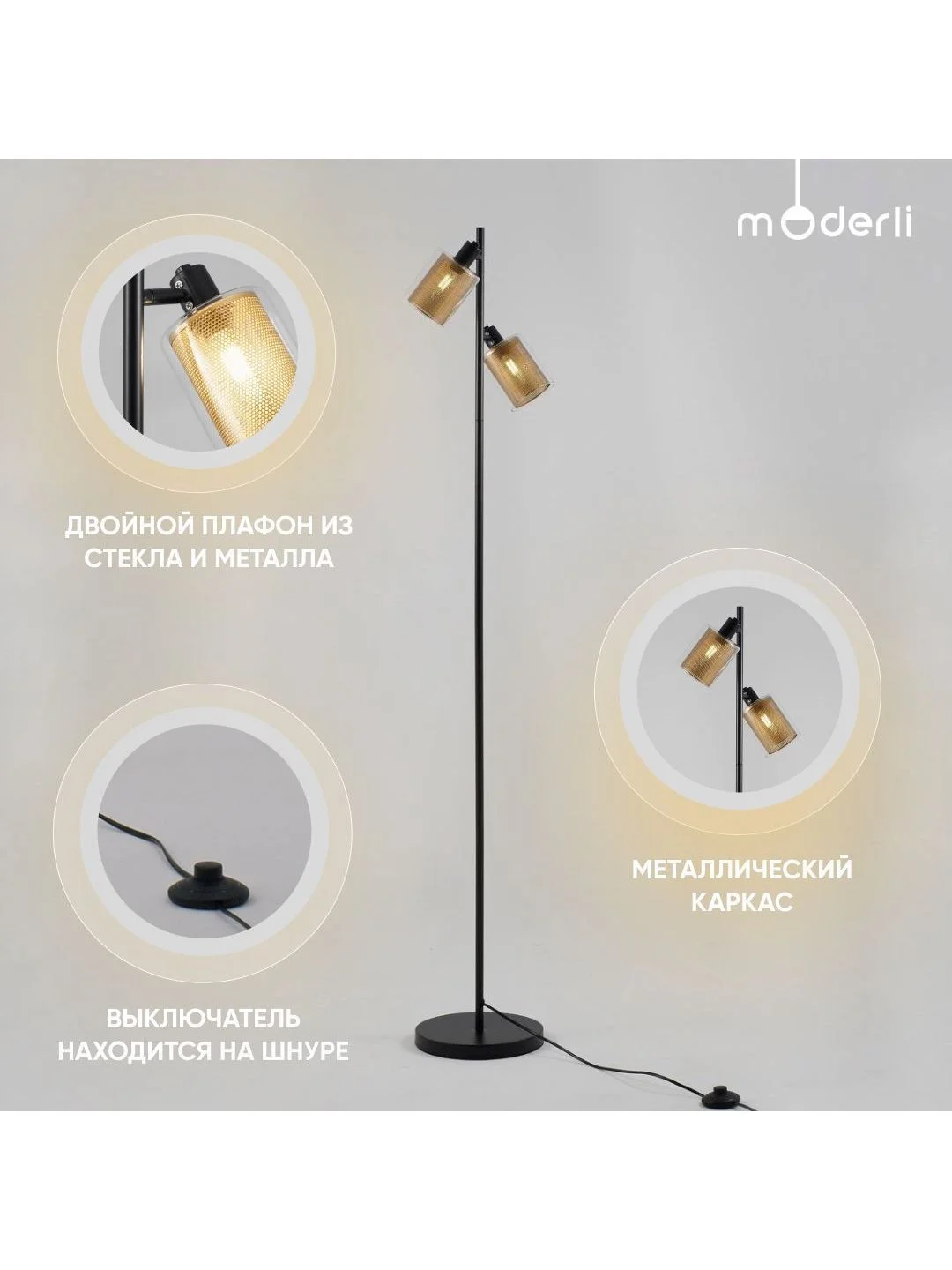 Черный напольный светильник торшер Moderli Suspent