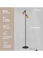 Напольный светильник торшер Moderli Suspent