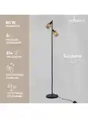 Напольный светильник торшер Moderli Suspent