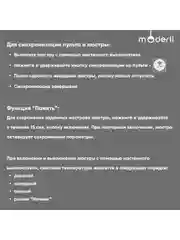 Белый светильник потолочный светодиодный Moderli Manarola