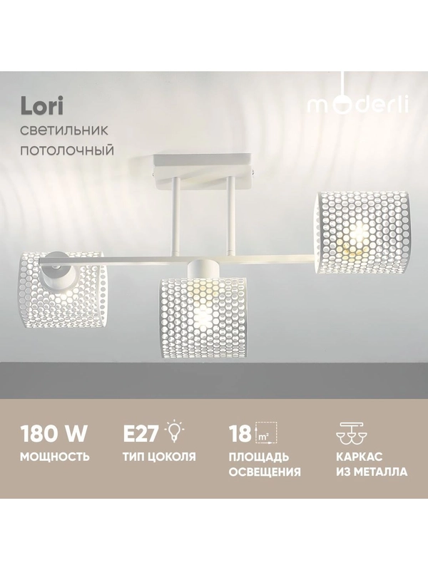 Светильник потолочный Moderli Lori