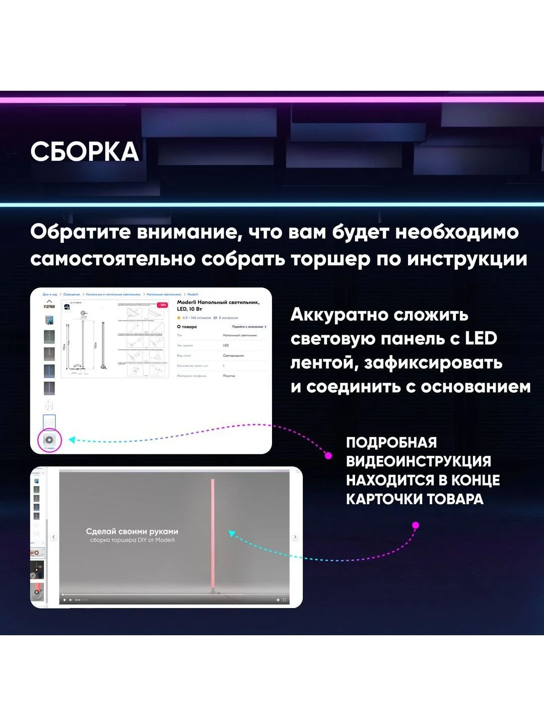 Белый торшер светодиодный напольный RGB Moderli DIY