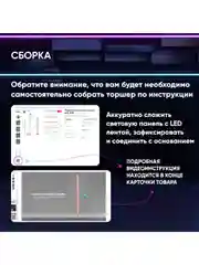Белый торшер светодиодный напольный RGB Moderli DIY