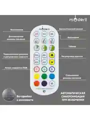 Белый торшер светодиодный напольный RGB Moderli DIY