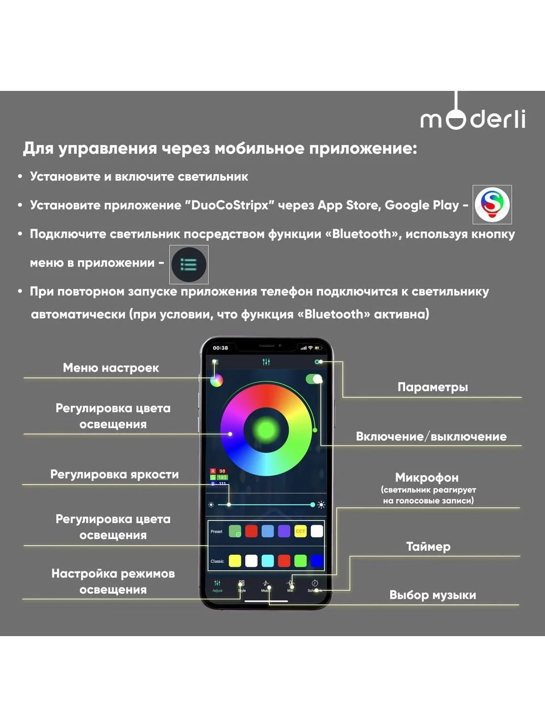 Белый торшер светодиодный напольный RGB Moderli DIY