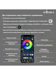 Белый торшер светодиодный напольный RGB Moderli DIY