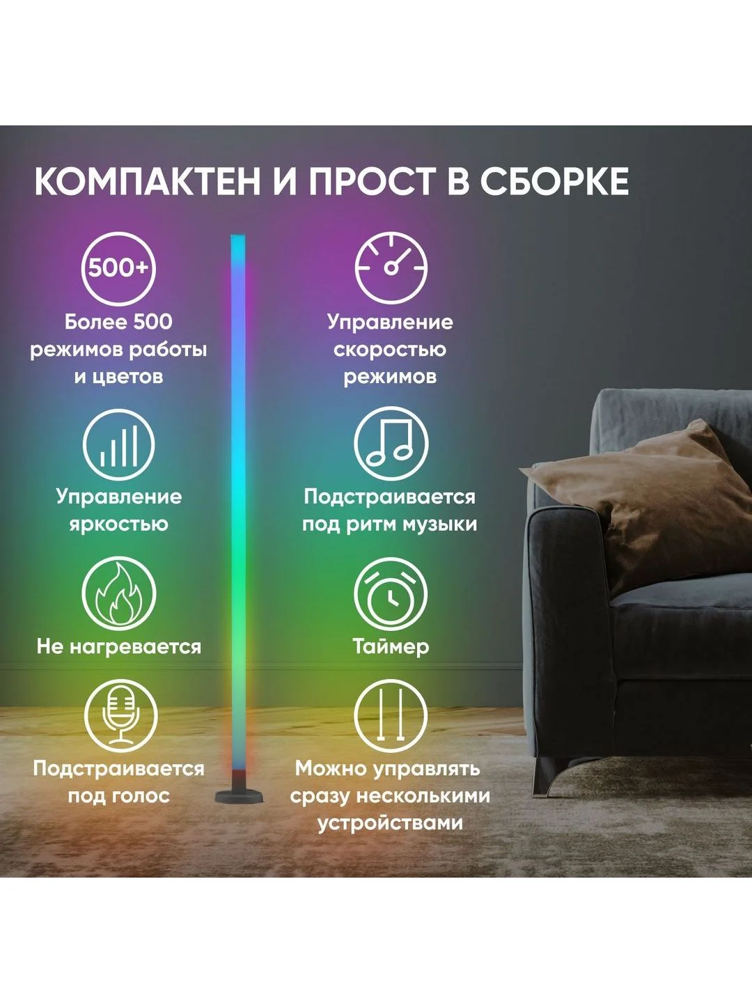 Белый торшер светодиодный напольный RGB Moderli DIY