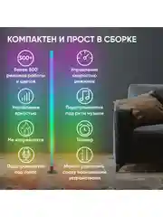 Белый торшер светодиодный напольный RGB Moderli DIY
