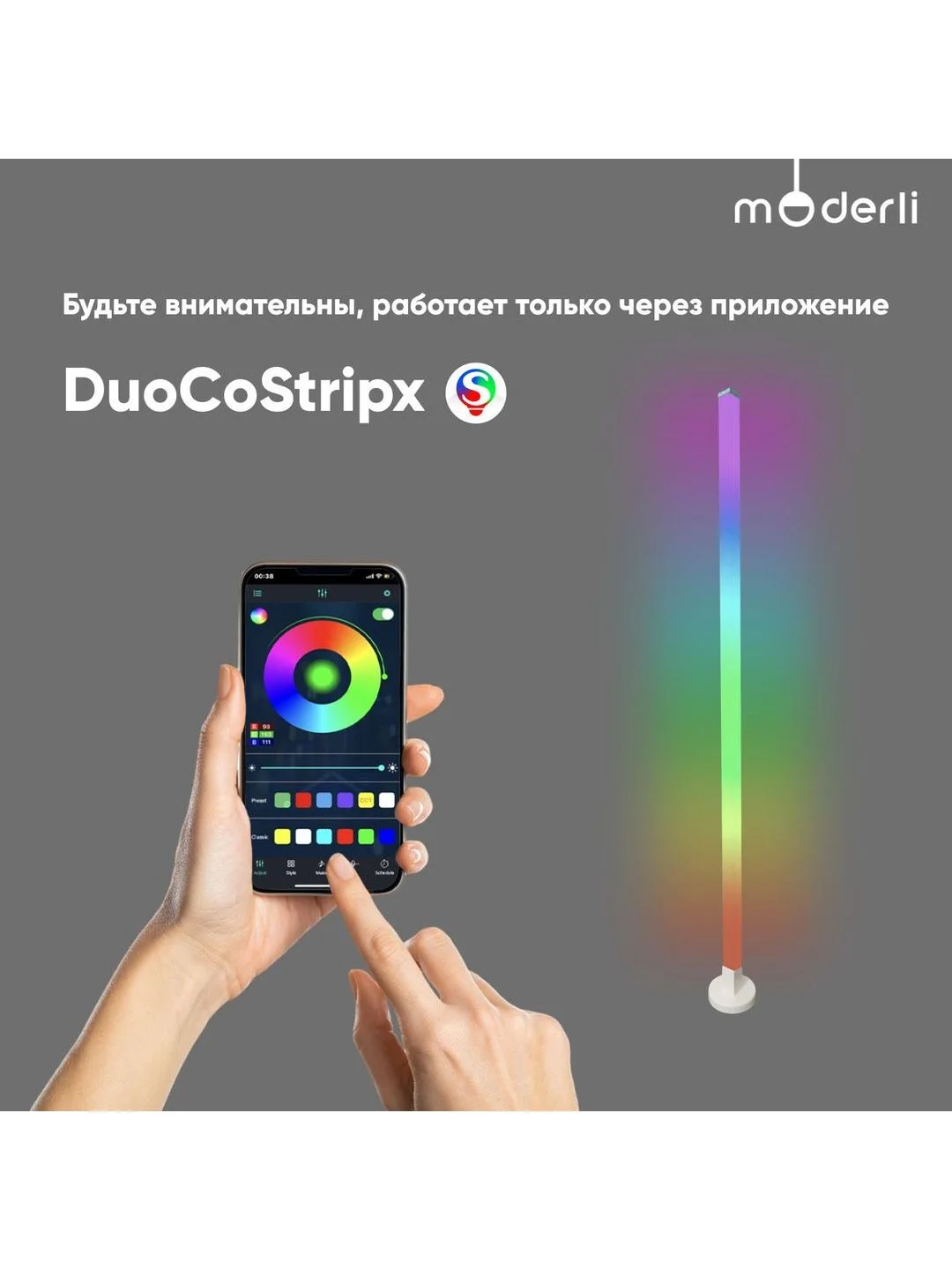 Белый торшер светодиодный напольный RGB Moderli DIY