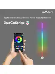 Белый торшер светодиодный напольный RGB Moderli DIY