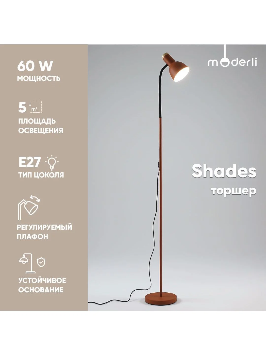 Оранжевый светильник напольный Торшер Moderli Торшер Shades