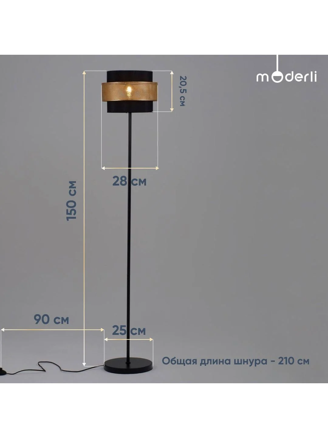 Черный напольный светильник торшер Moderli Gela