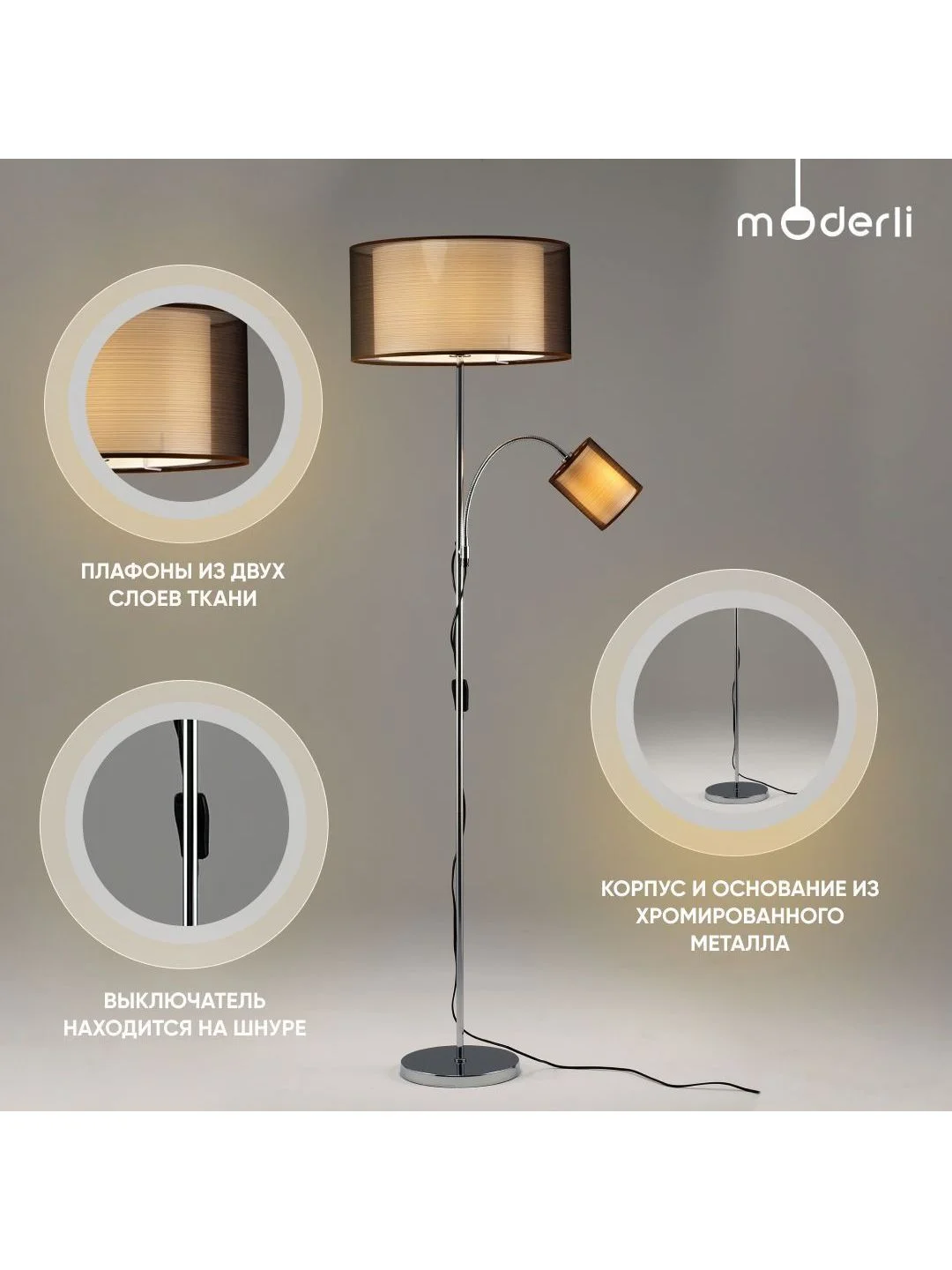 Хром напольный светильник торшер Moderli Room