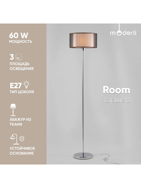 Напольный светильник торшер Moderli Room