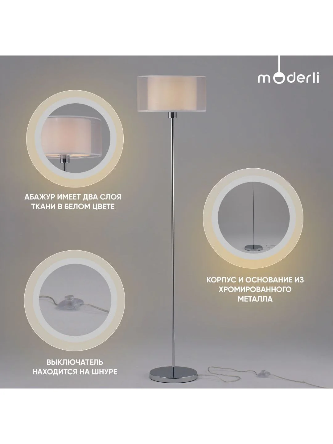 Хром напольный светильник торшер Moderli Massa