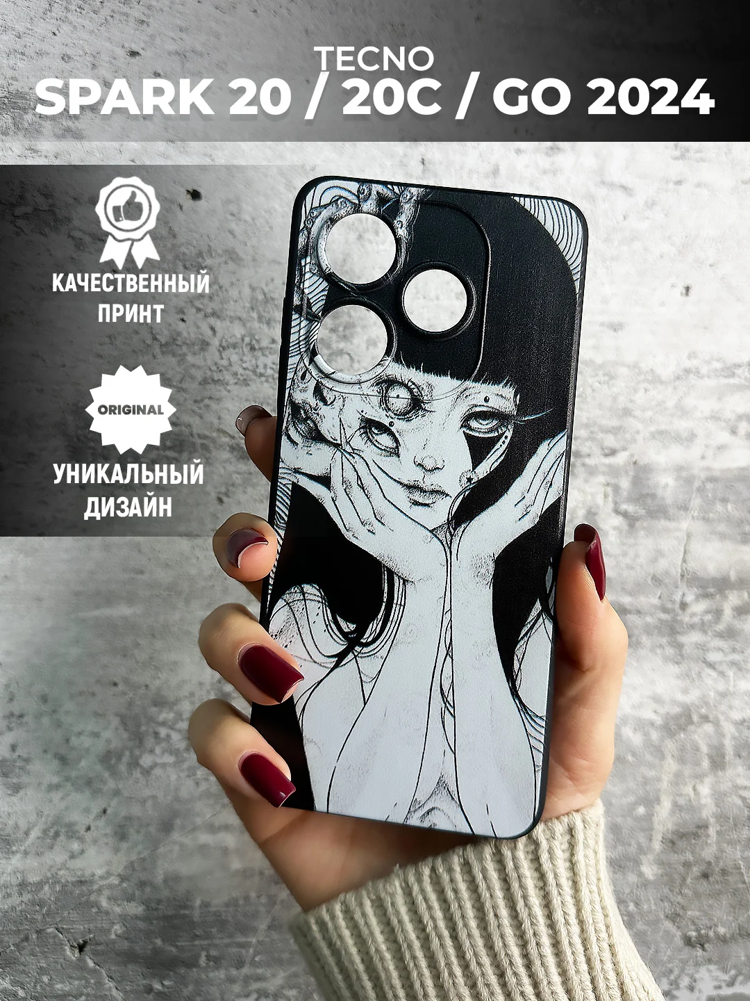 Белый чехол для Tecno Spark 20 / 20C / Go 2024 с принтом, с рисунком (Спарк Гоу 2024)