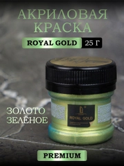 Акриловая краска Luxart ROYAL GOLD Золото зелёное 25 г
