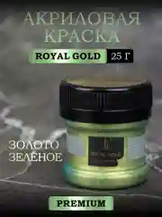 Акриловая краска Luxart ROYAL GOLD Золото зелёное 25 г
