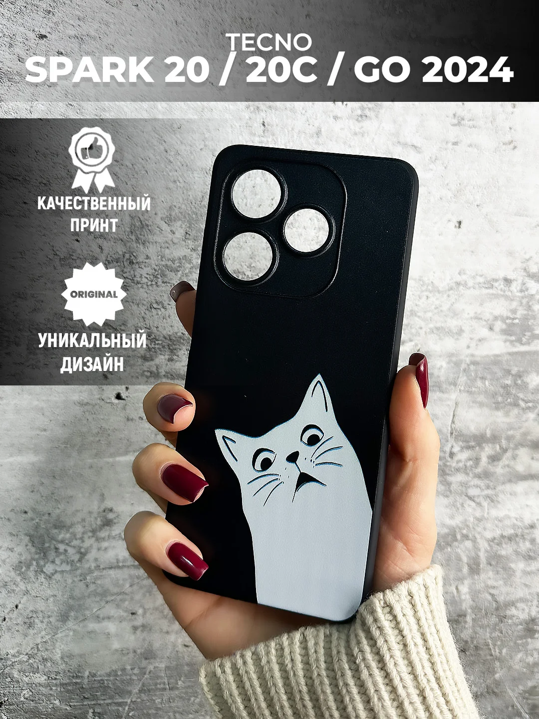 Бронзовый чехол для Tecno Spark 20 / 20C / Go 2024 с принтом, с рисунком (Спарк Гоу 2024)