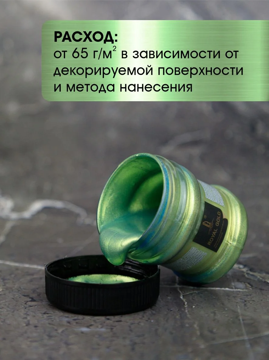 Акриловая краска Luxart ROYAL GOLD Золото зелёное 25 г