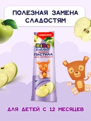 Пастила Fresh Atelie KIDS Яблочная "Пластинка", с 12 месяцев, 18 г