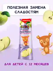 Пастила Fresh Atelie KIDS Яблочная "Пластинка", с 12 месяцев, 18 г