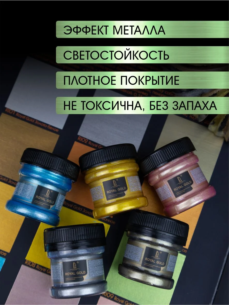 Акриловая краска Luxart ROYAL GOLD Золото зелёное 25 г
