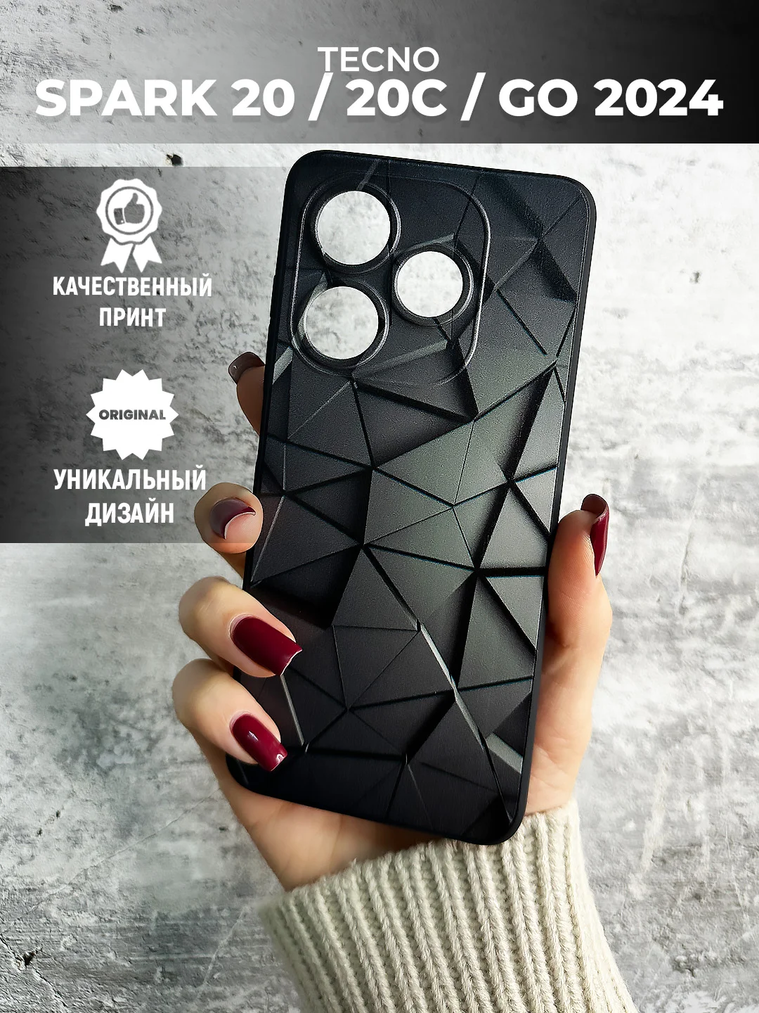 Тёмно-серый чехол для Tecno Spark 20 / 20C / Go 2024 с принтом, с рисунком (Спарк Гоу 2024)