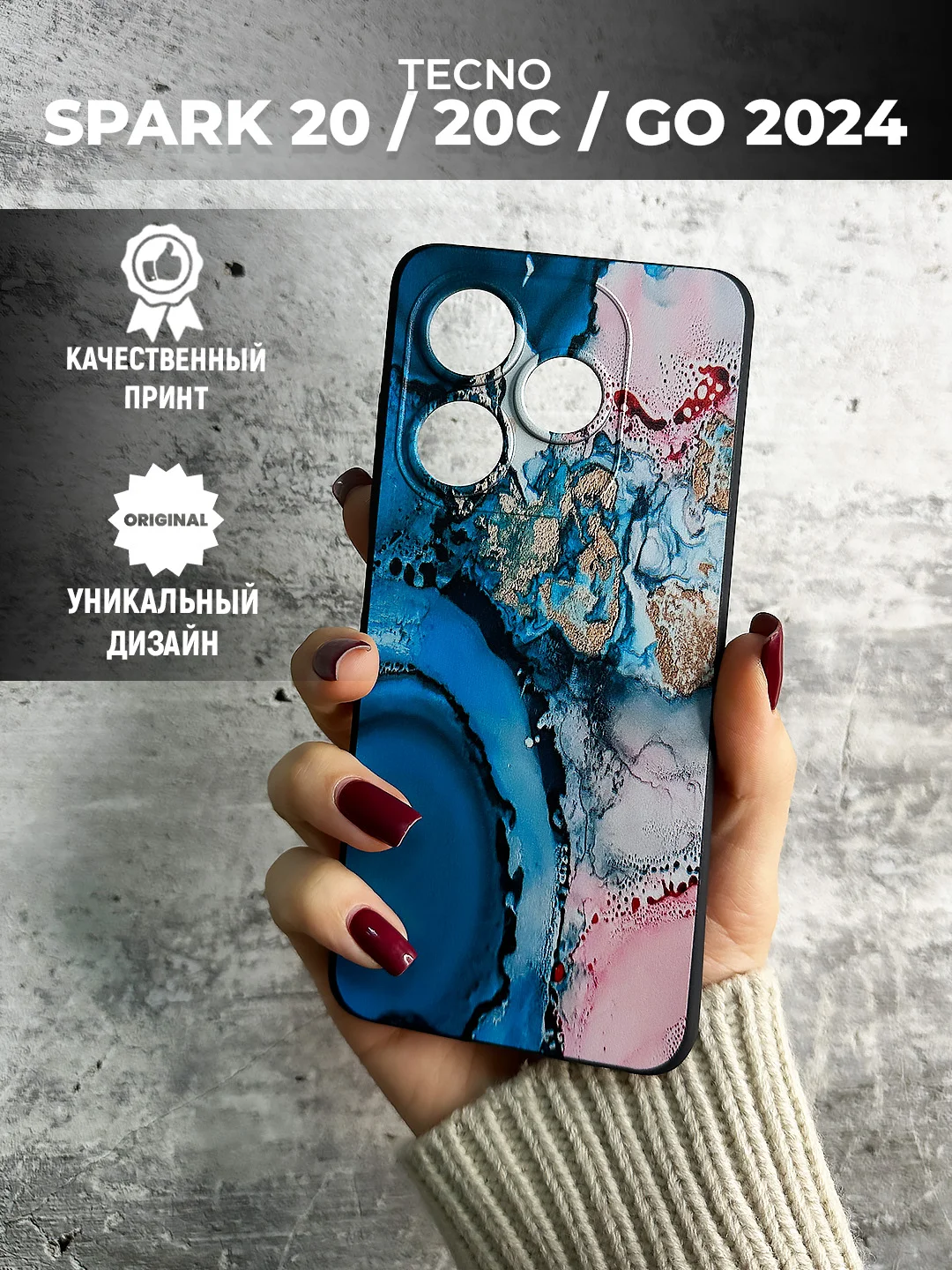 Фуксия чехол для Tecno Spark 20 / 20C / Go 2024 с принтом, с рисунком (Спарк Гоу 2024)