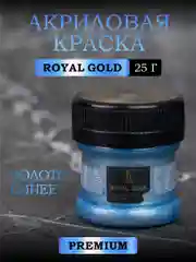 Акриловая краска Luxart ROYAL GOLD Золото синее 25 г
