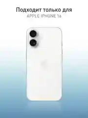 Серебряный чехол на iPhone 16 блестящий ROSCO, пластиковый, с камнями-стразами, силиконовая защита