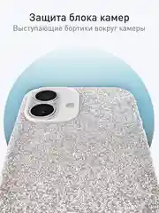 Серебряный чехол на iPhone 16 блестящий ROSCO, пластиковый, с камнями-стразами, силиконовая защита