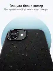 Черный чехол на iPhone 16 блестящий ROSCO, пластиковый, с камнями-стразами, силиконовая защита