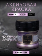 Акриловая краска Luxart ROYAL GOLD Золото аметистовое 25 г