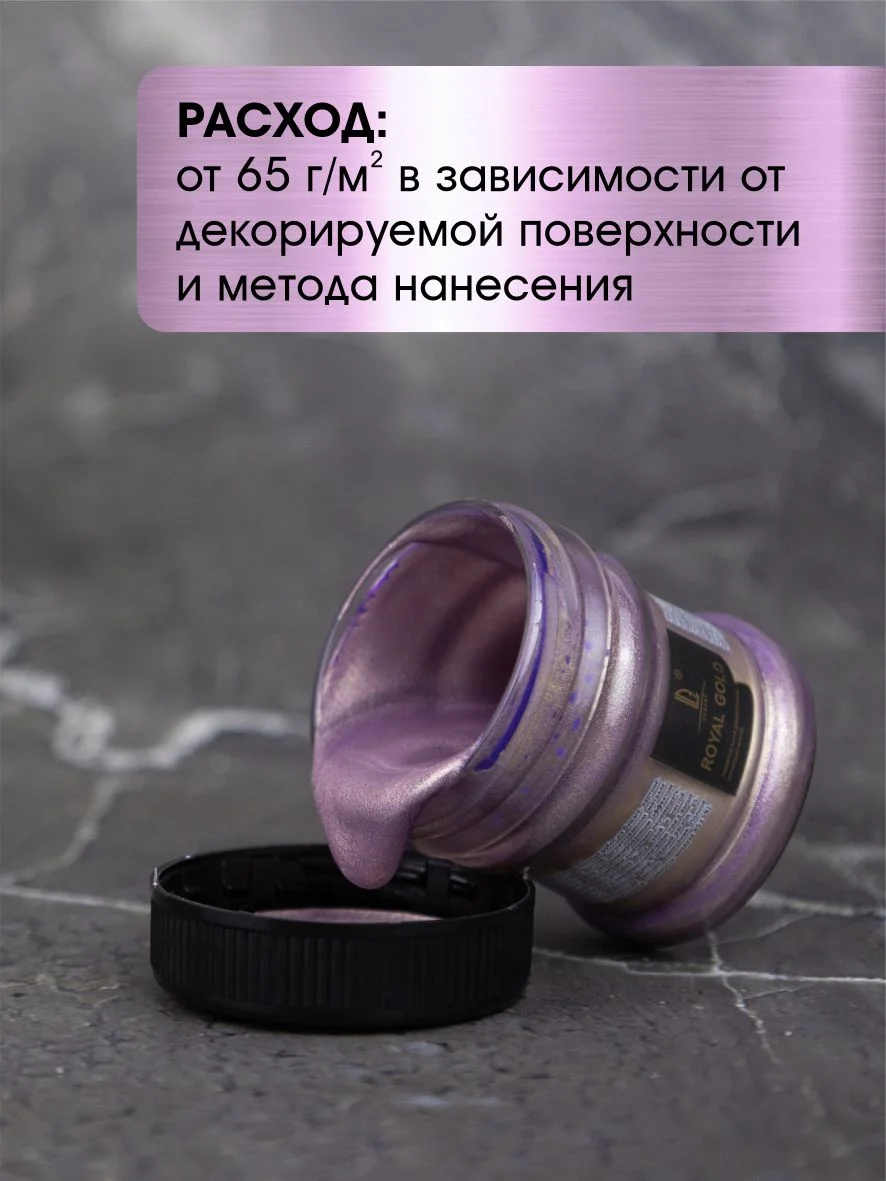 Акриловая краска Luxart ROYAL GOLD Золото аметистовое 25 г