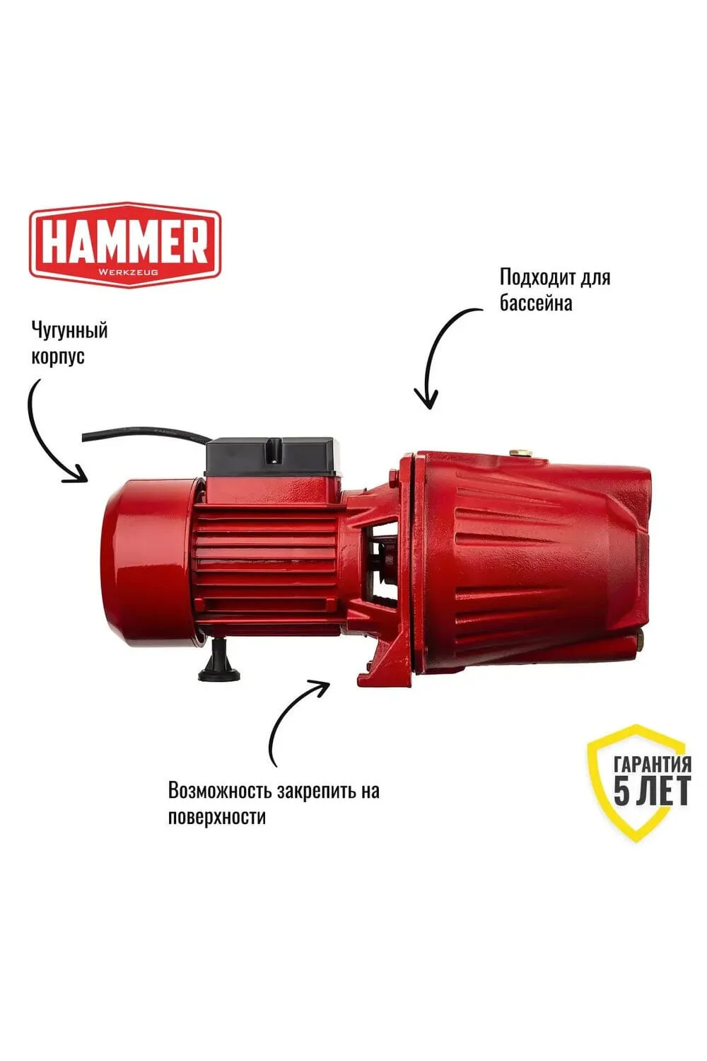 Насос садовый Hammer NAC900JET