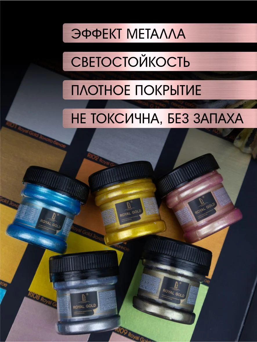 Акриловая краска Luxart ROYAL GOLD Золото розовое 25 г