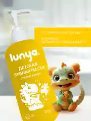 Желтый детская зубная паста LUNYA, клубника, 200 мл