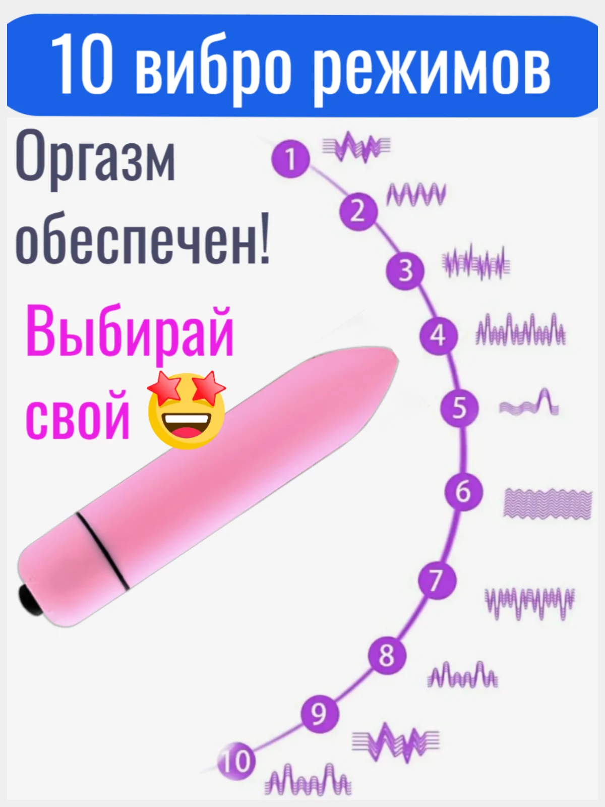 Вибро пуля/пуля 10 режимов/многофункциональный мини вибратор для женщин/стимулятор точки G