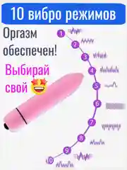 Вибро пуля/пуля 10 режимов/многофункциональный мини вибратор для женщин/стимулятор точки G