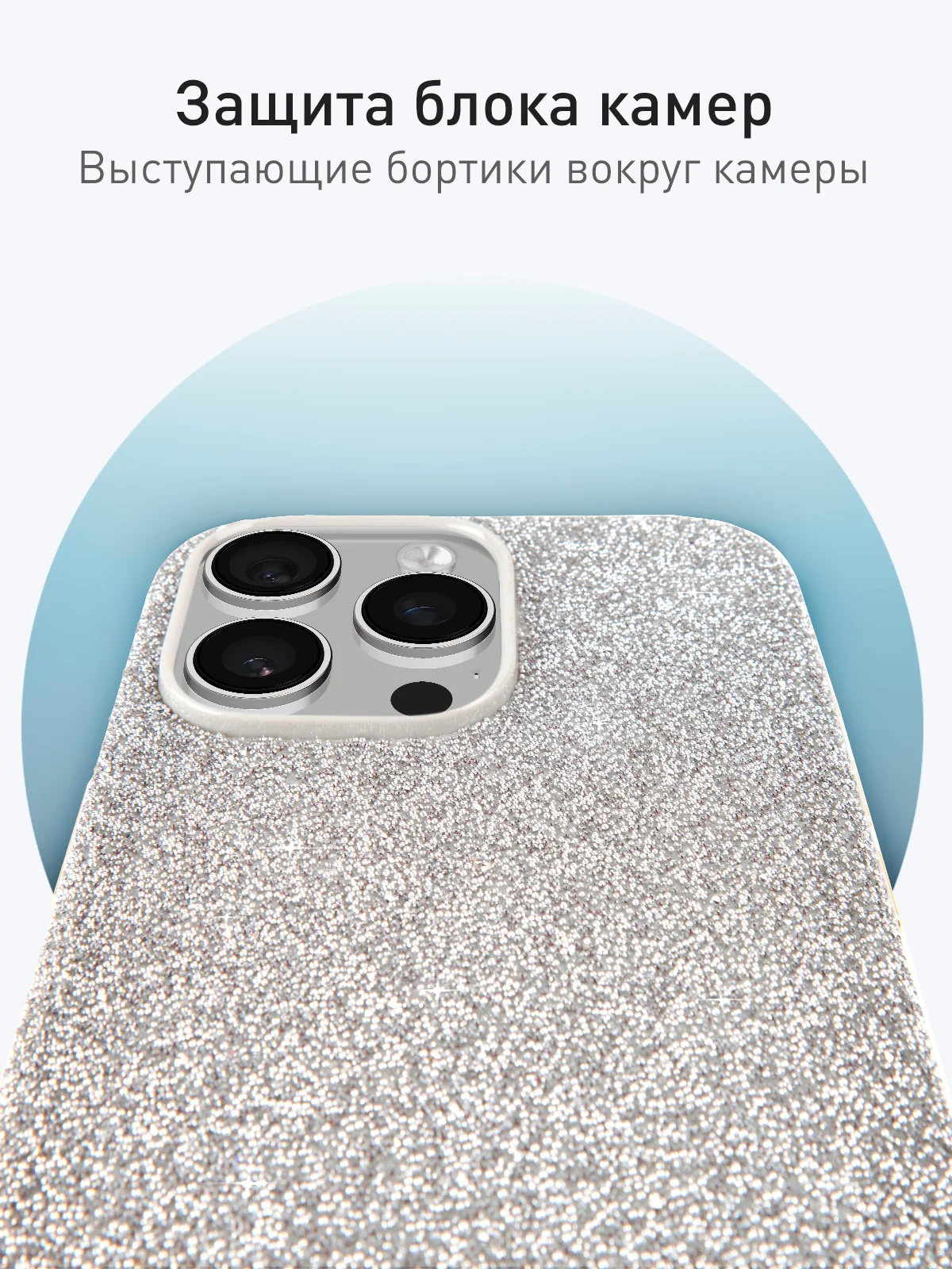 Серебряный чехол на iPhone 16 Pro Max блестящий ROSCO, пластиковый с силиконом, камнями стразами