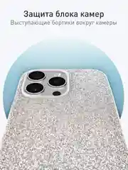 Серебряный чехол на iPhone 16 Pro Max блестящий ROSCO, пластиковый с силиконом, камнями стразами