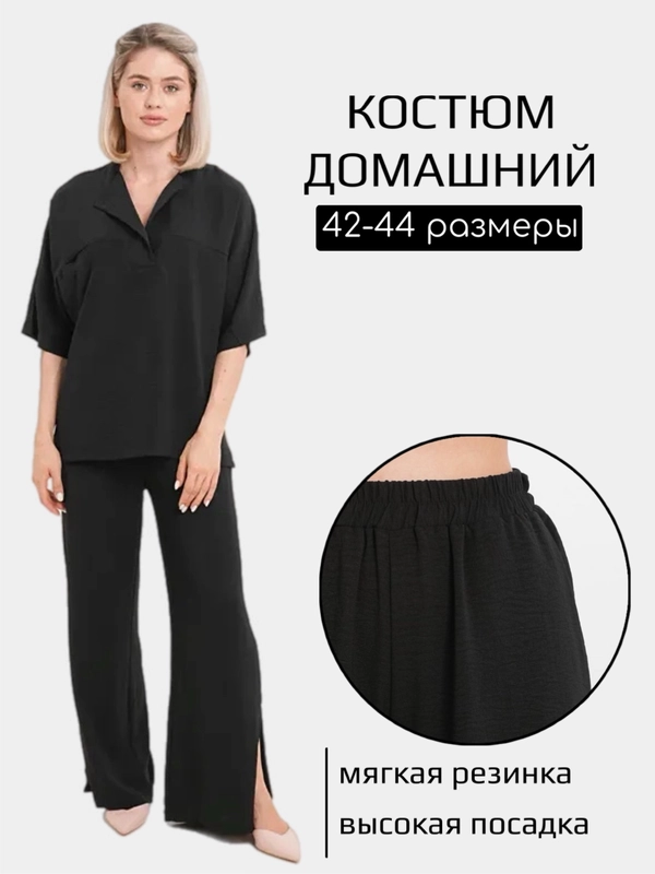Домашний костюм женский, сингапур ткань