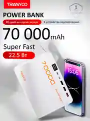 Разноцветный внешний аккумулятор Tranyoo, 70000 мАч, с функцией быстрой зарядки, 22,5W