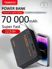 Черный внешний аккумулятор Tranyoo, 70000 мАч, с функцией быстрой зарядки, 22,5W
