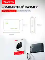 Белый внешний аккумулятор Tranyoo, 70000 мАч, с функцией быстрой зарядки, 22,5W