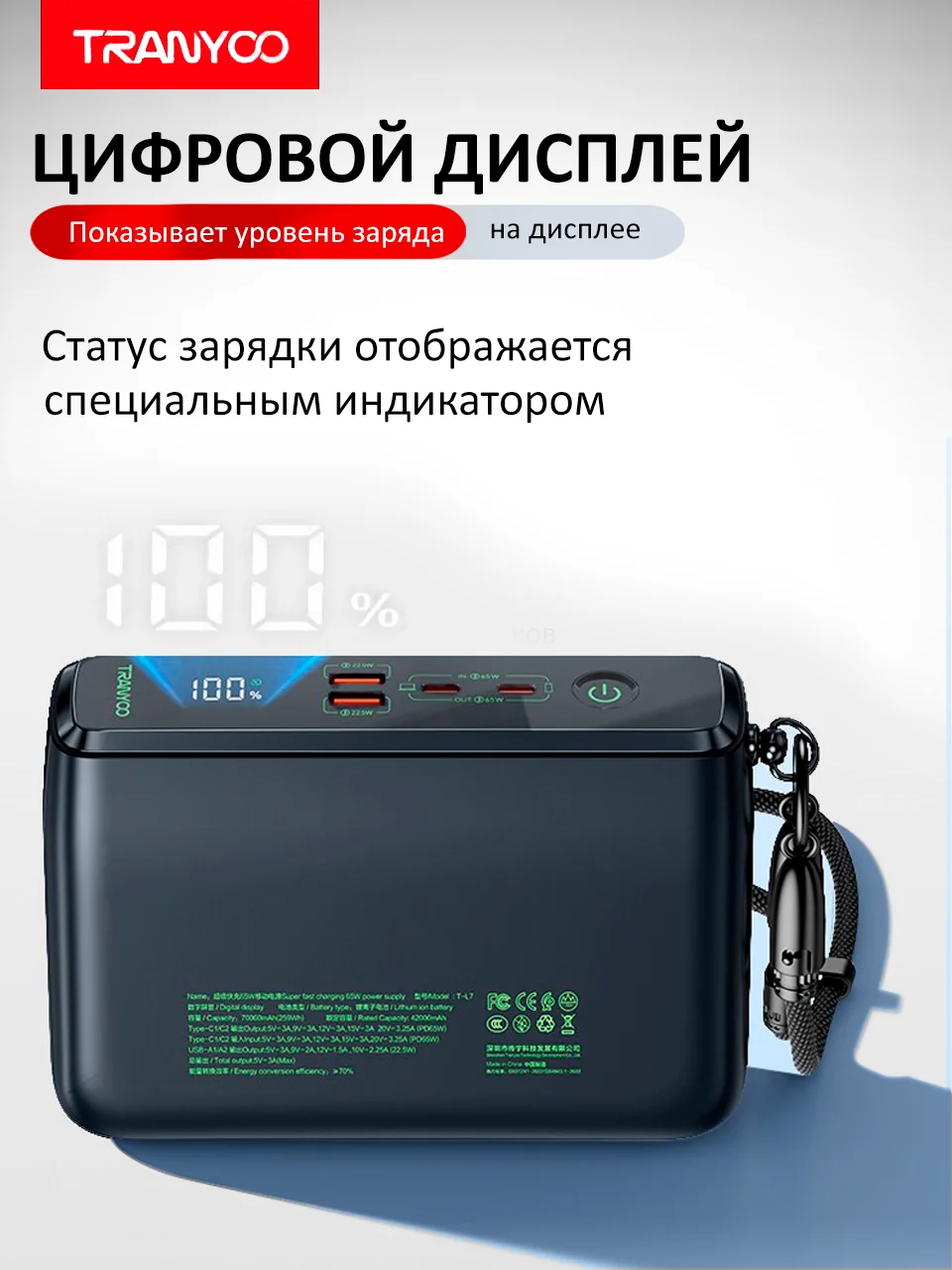 Белый внешний аккумулятор Tranyoo, 70000 мАч, с функцией быстрой зарядки, 22,5W